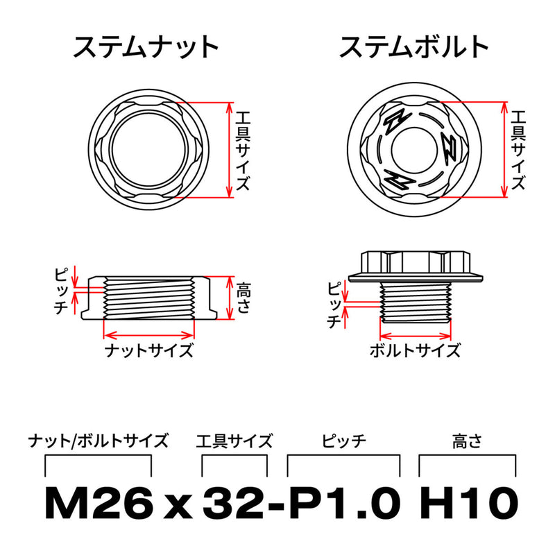 Load image into Gallery viewer, Zeta Stem Nut (M26x32 P1.0 H10) - Red
